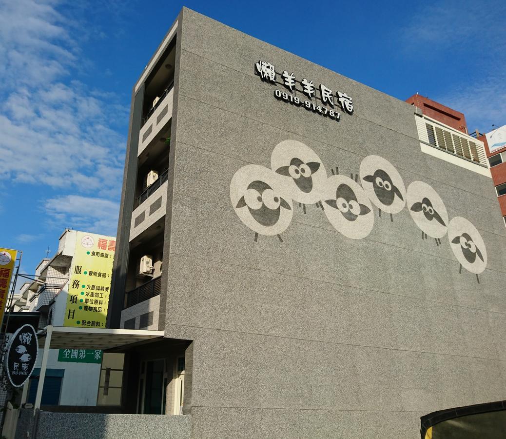 懶羊羊民宿cozy Sheep Чишан Екстер'єр фото